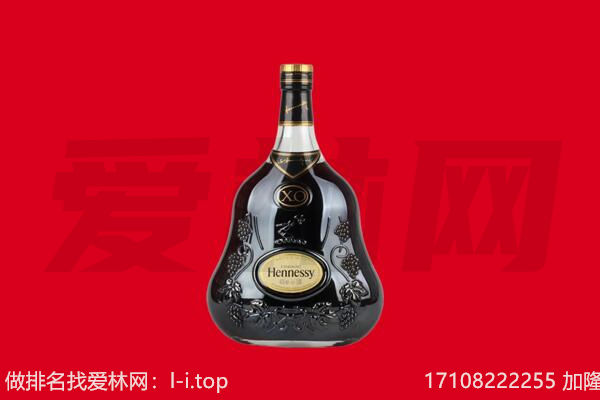 周口回收轩尼诗